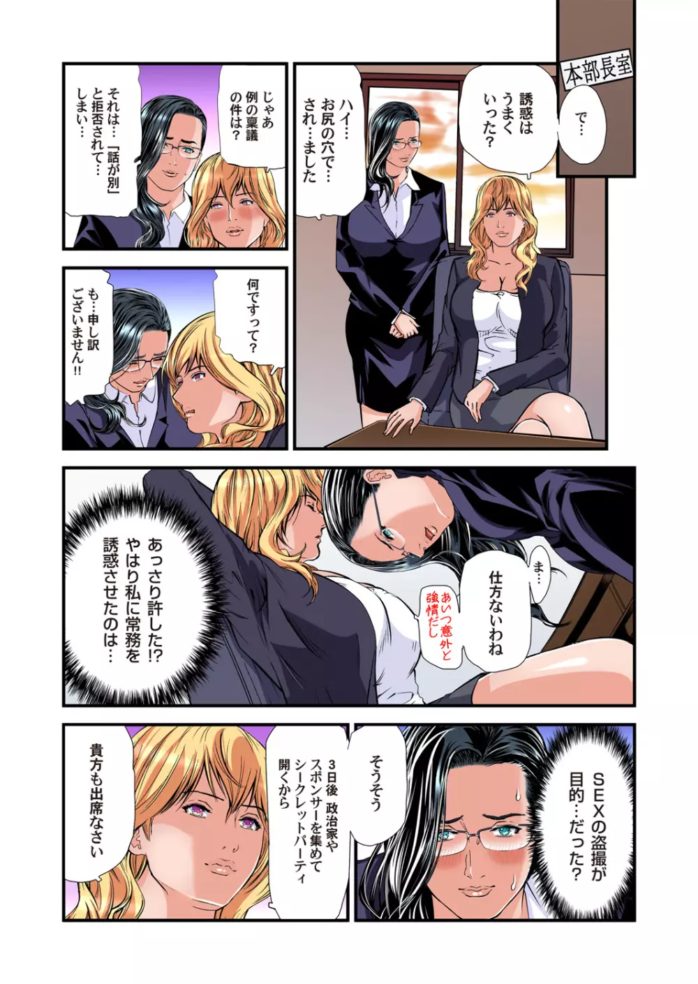 ガチコミ Vol.98 Page.59