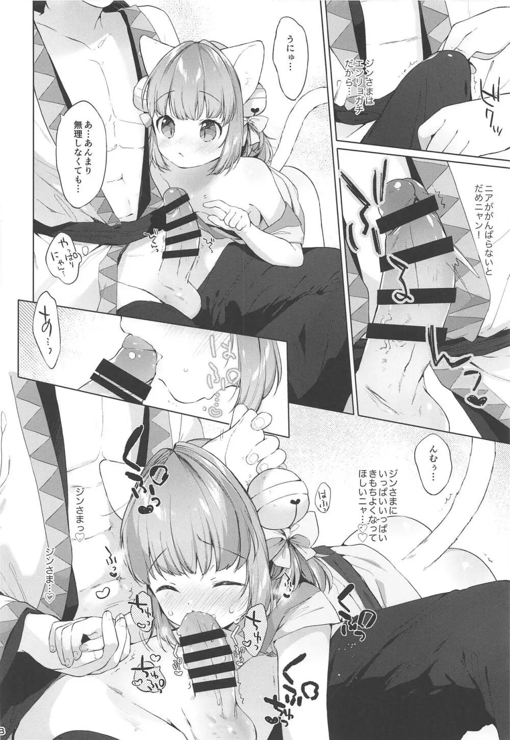 more near nia Page.9