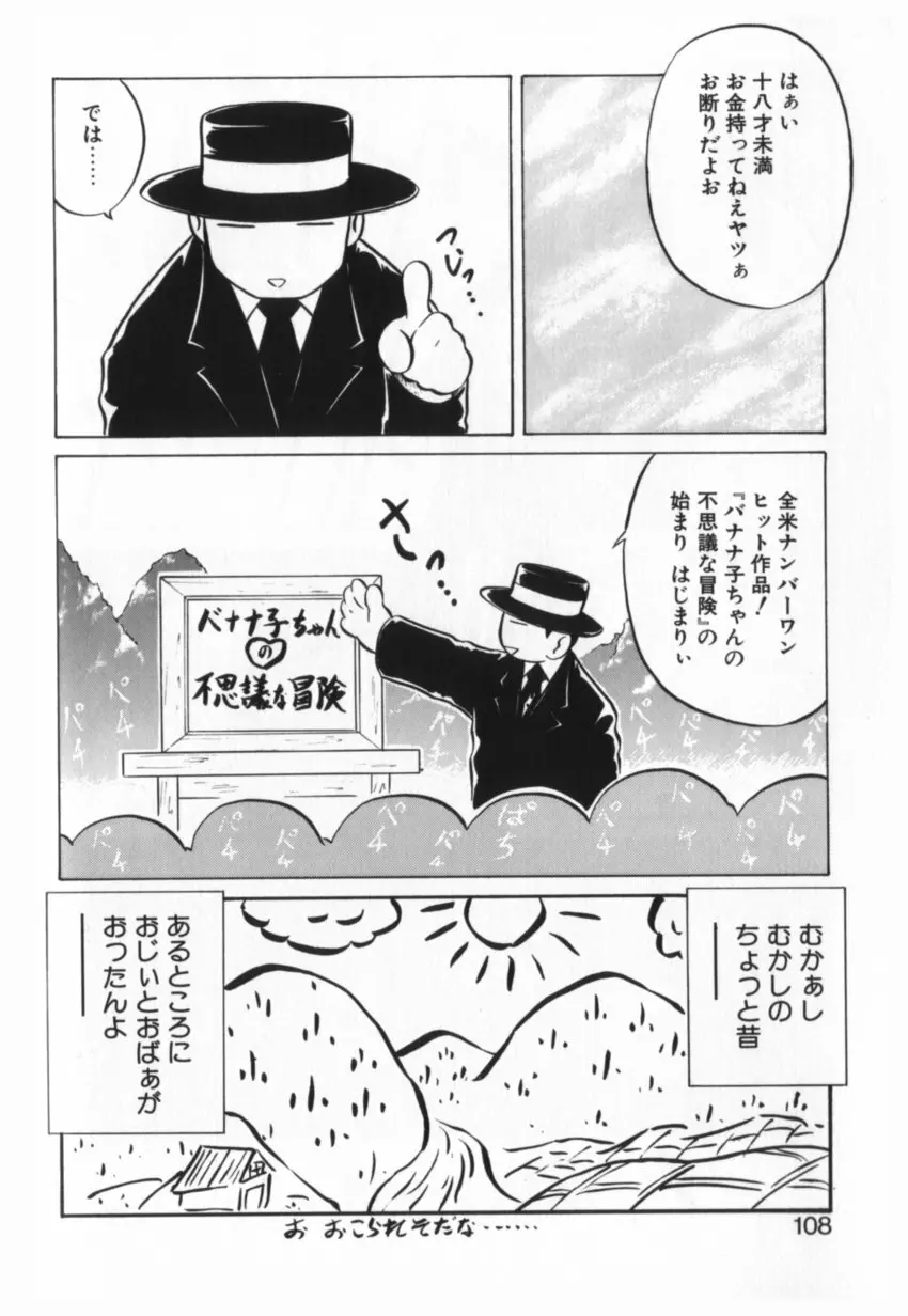 か。 Page.107