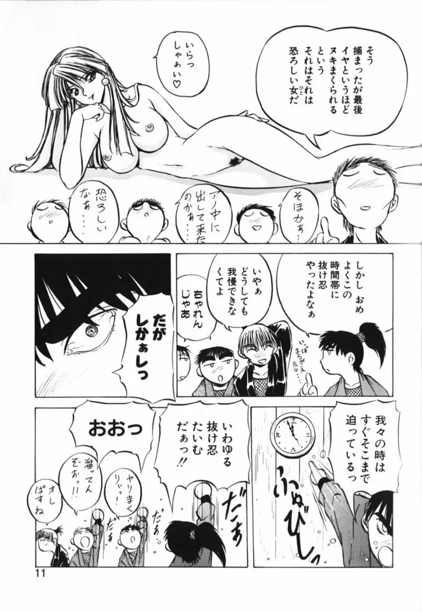 か。 Page.11