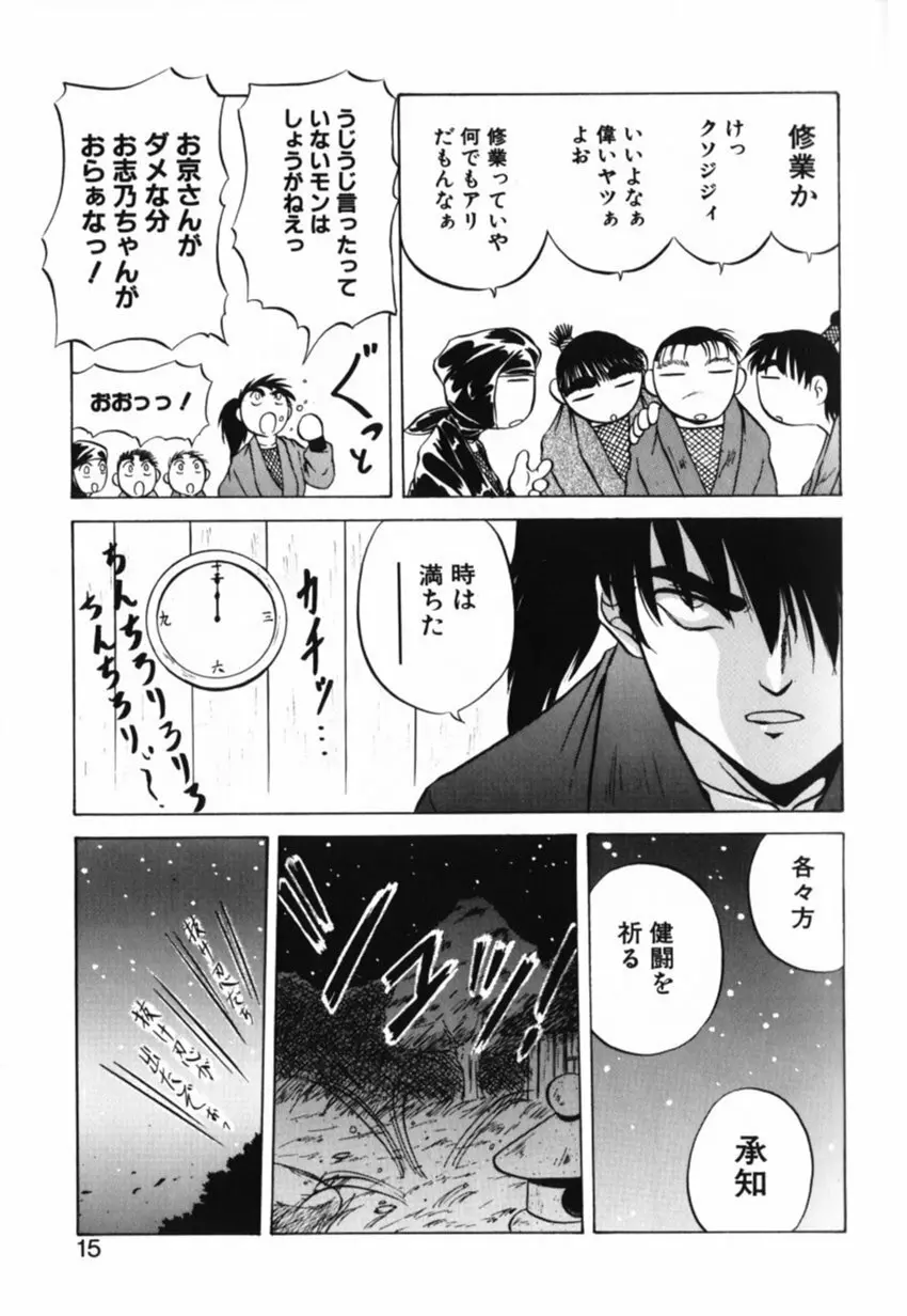 か。 Page.15