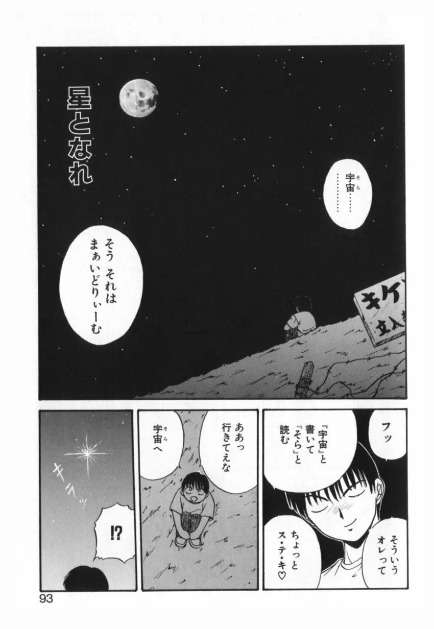 か。 Page.92