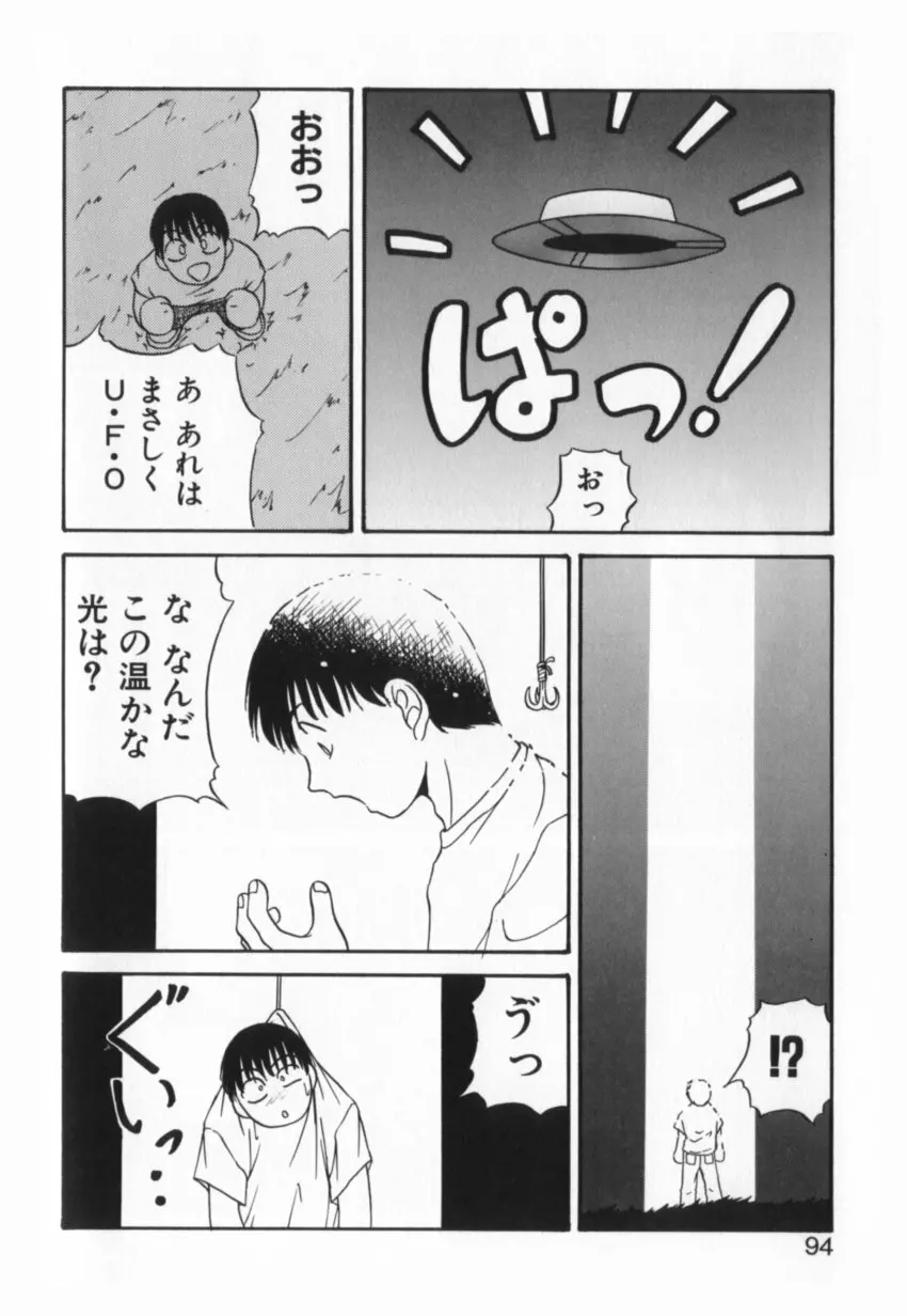 か。 Page.93