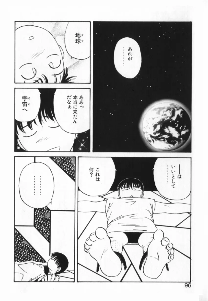 か。 Page.95