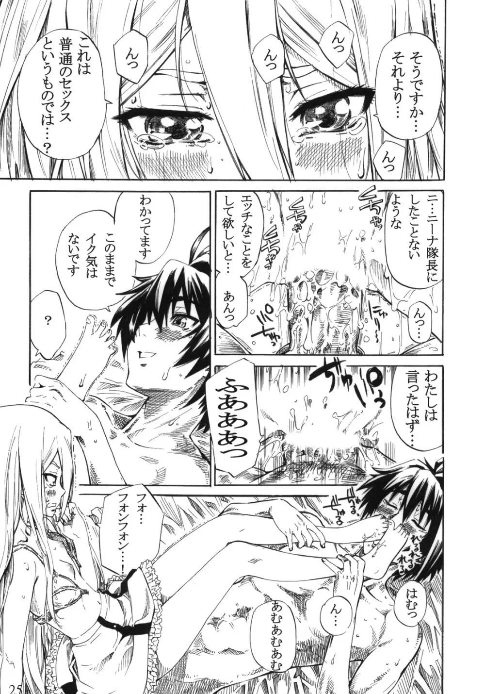 フェリ先輩に蹴られて踏まれたいっ!! Page.24