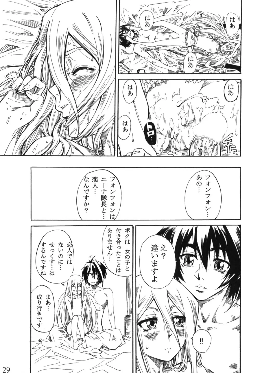 フェリ先輩に蹴られて踏まれたいっ!! Page.28