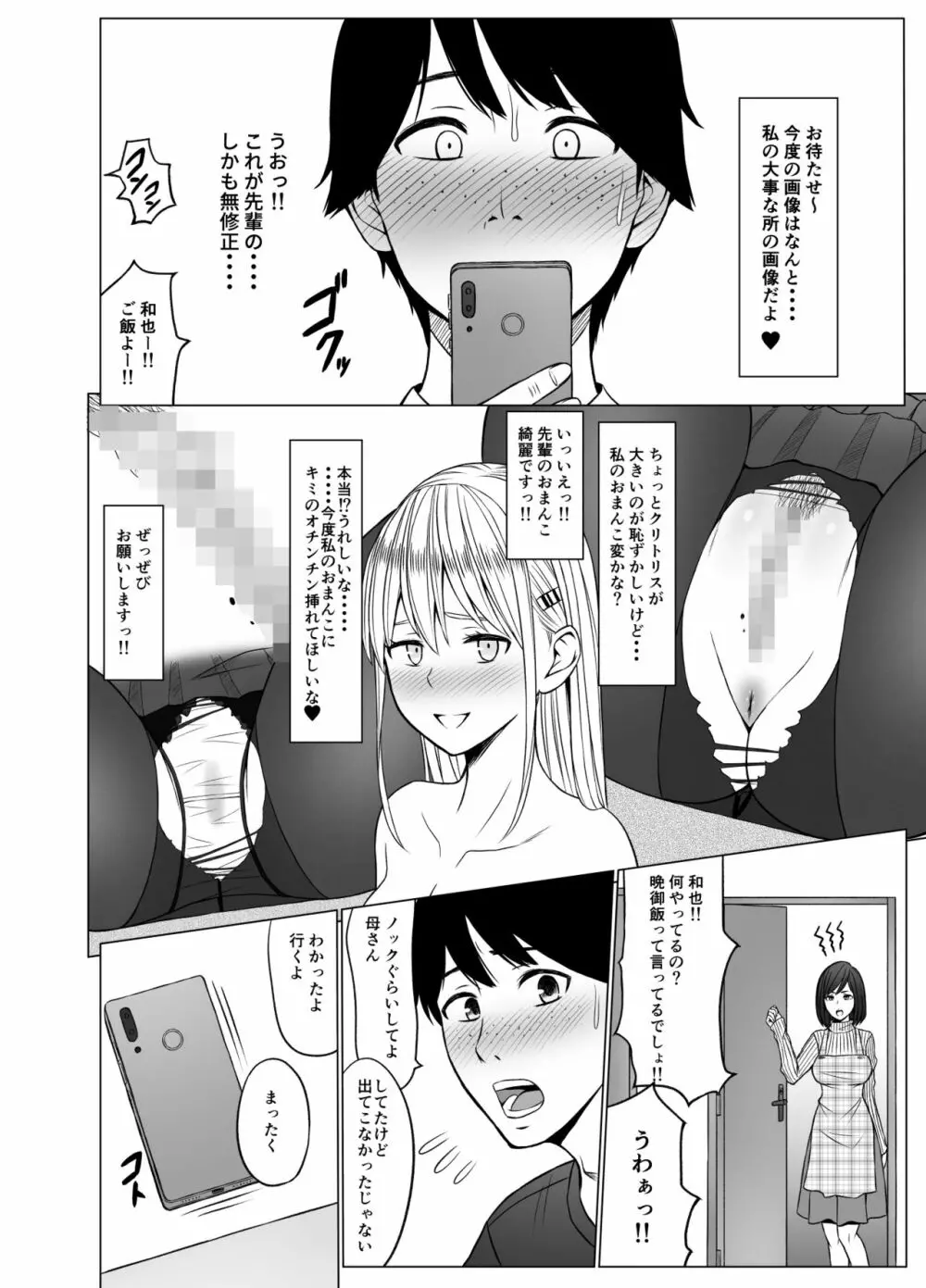 淫猥可計学園2〜狙われたロシアンハーフ生徒会長〜 Page.57