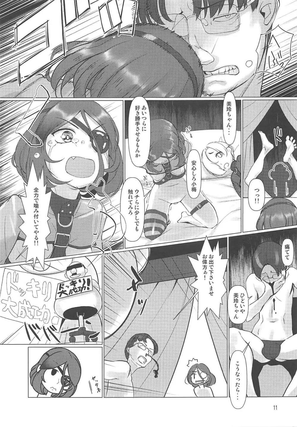 TUBEROSE Page.10