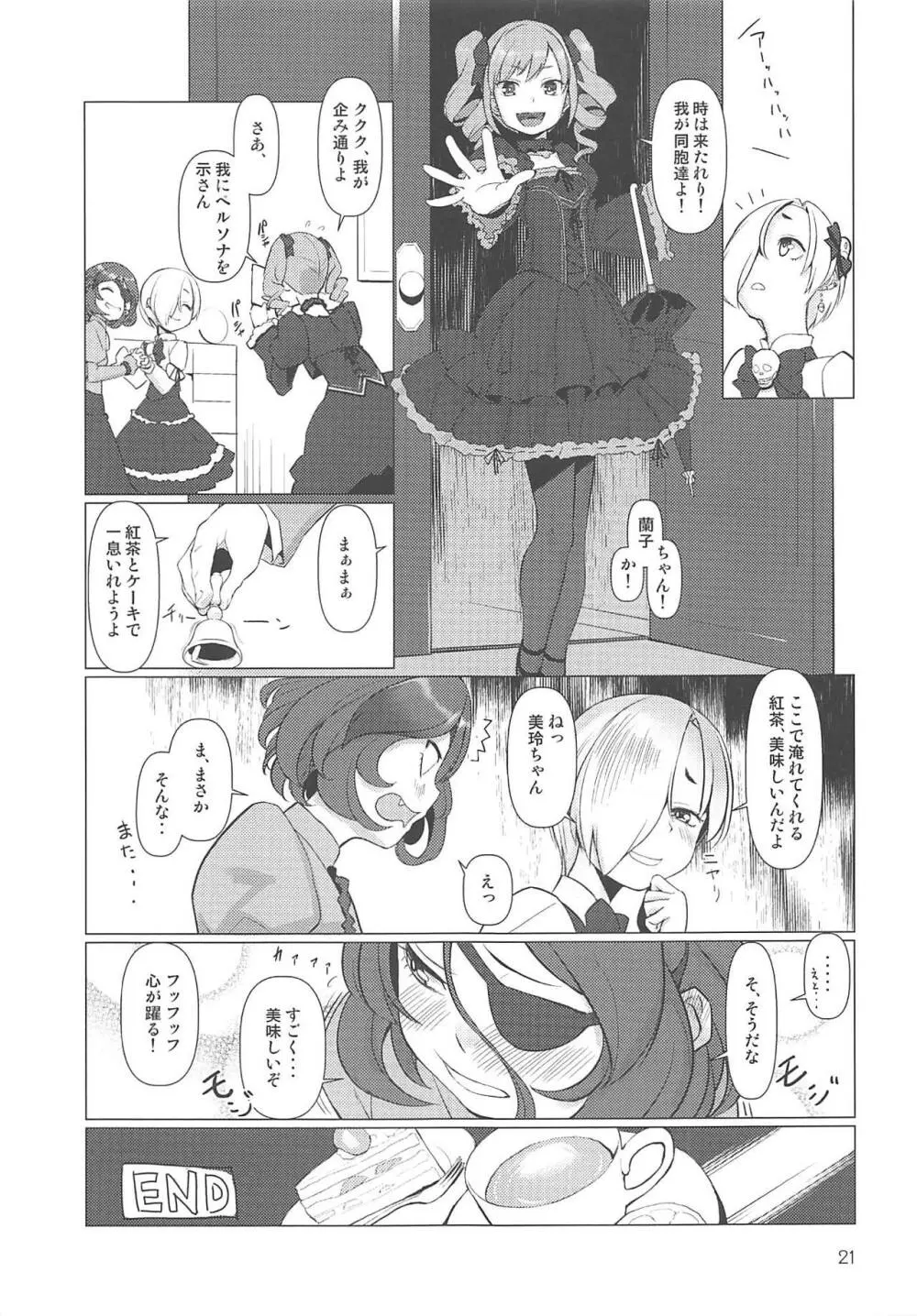 TUBEROSE Page.20