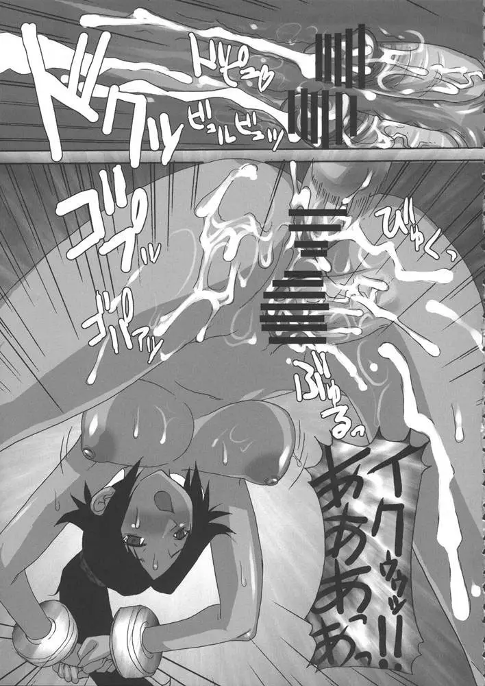 ] 夜一祭 Page.18