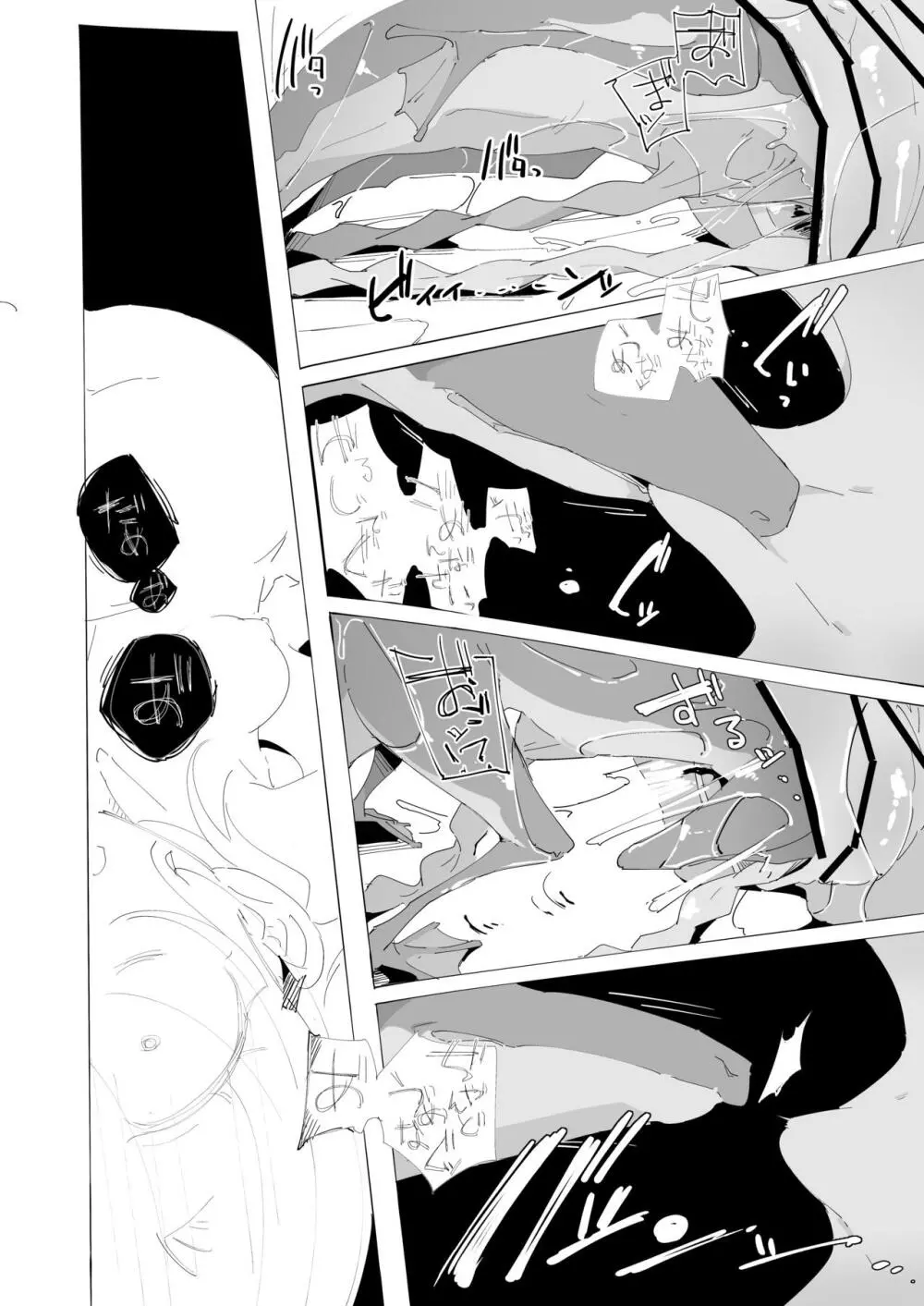 とかげのおかあさん 2 Page.18