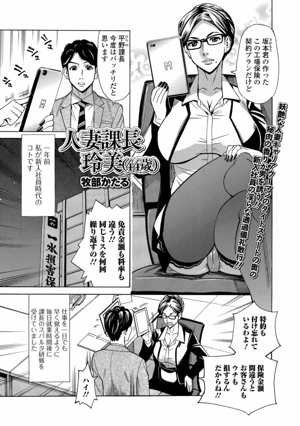 Web配信 月刊 隣の気になる奥さん vol.023 Page.19