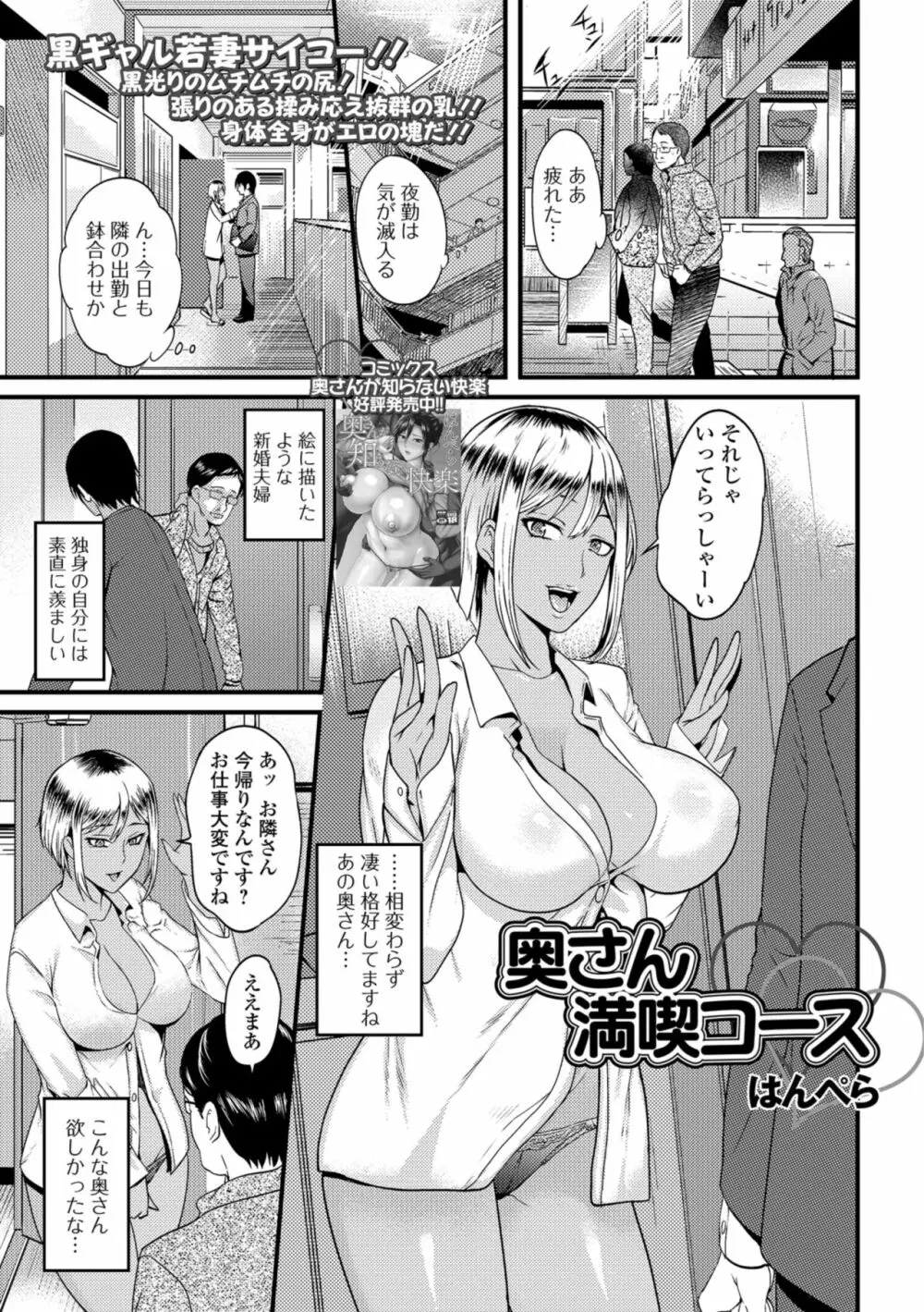 Web配信 月刊 隣の気になる奥さん vol.023 Page.3