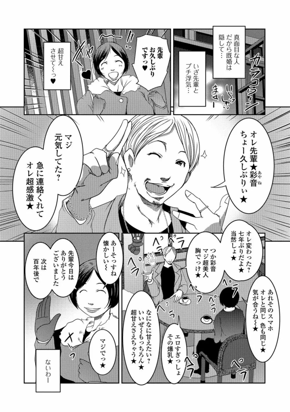 Web配信 月刊 隣の気になる奥さん vol.023 Page.44