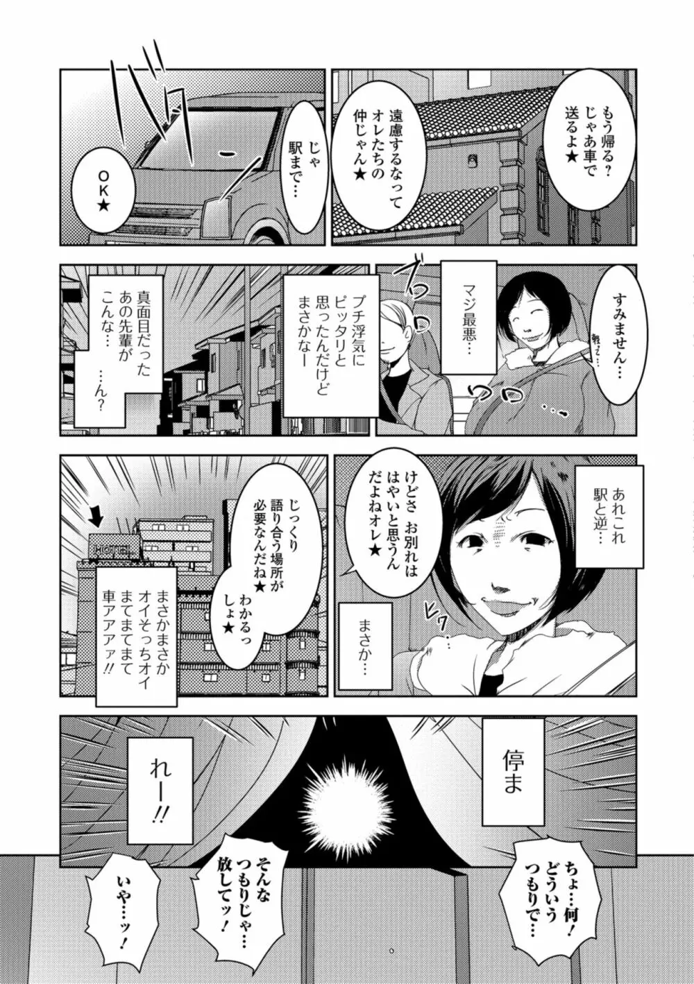 Web配信 月刊 隣の気になる奥さん vol.023 Page.45