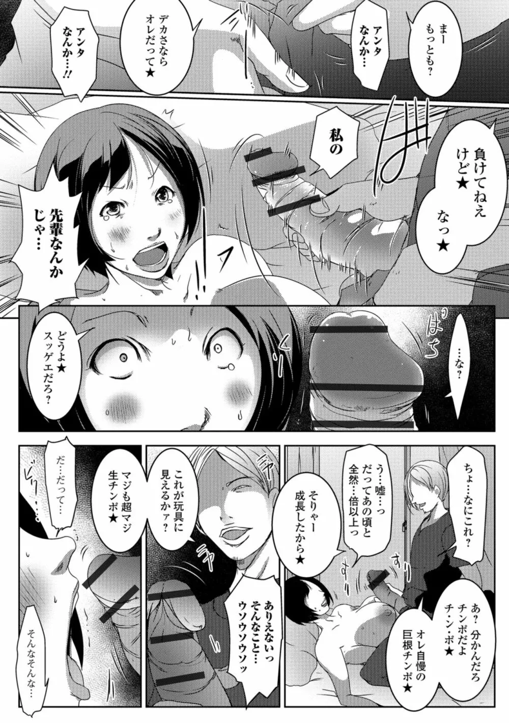 Web配信 月刊 隣の気になる奥さん vol.023 Page.48