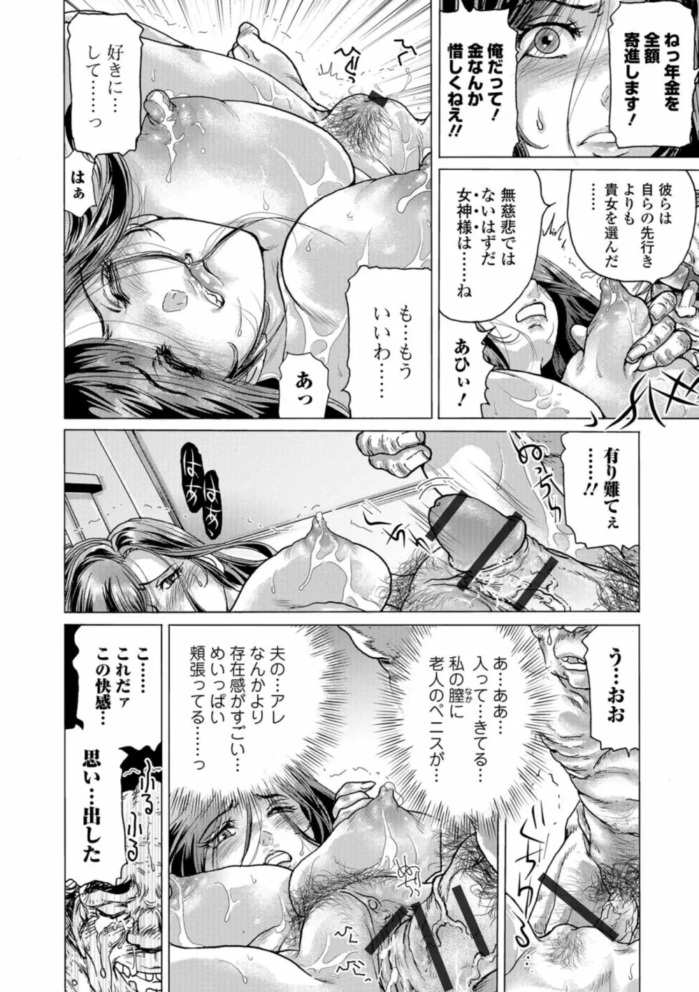 Web コミックトウテツ Vol.39 Page.64