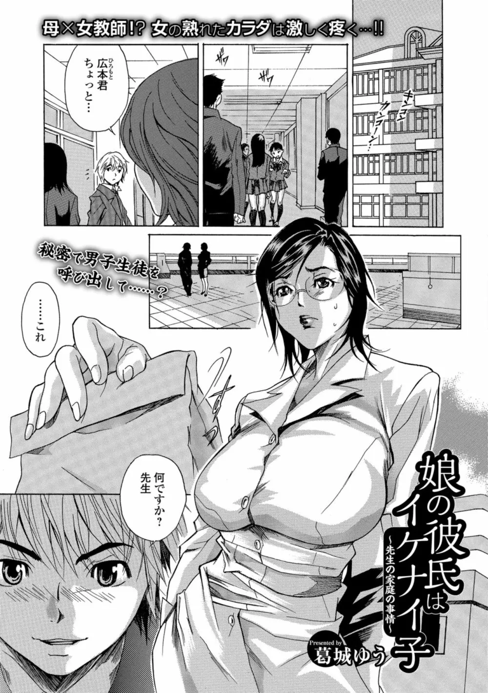 Web コミックトウテツ Vol.39 Page.77