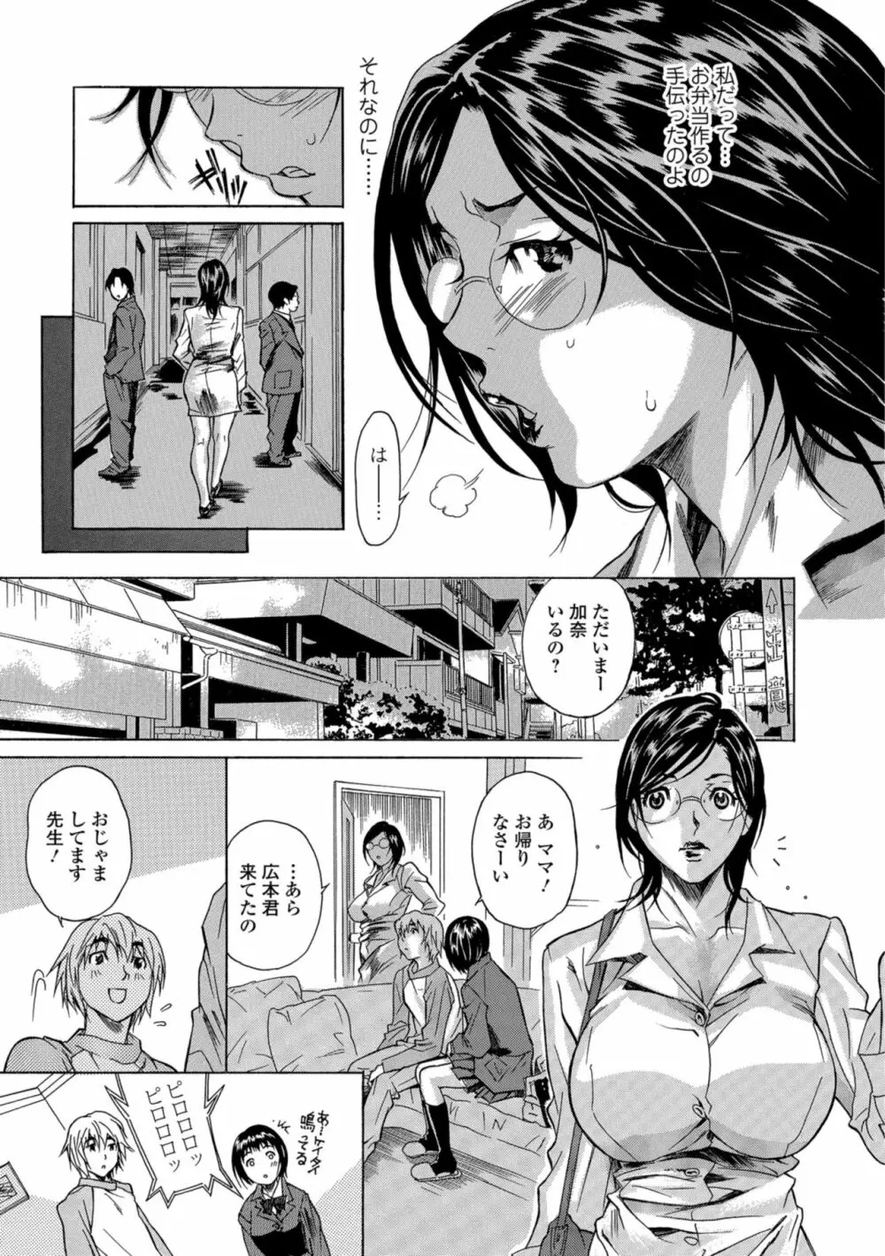 Web コミックトウテツ Vol.39 Page.79