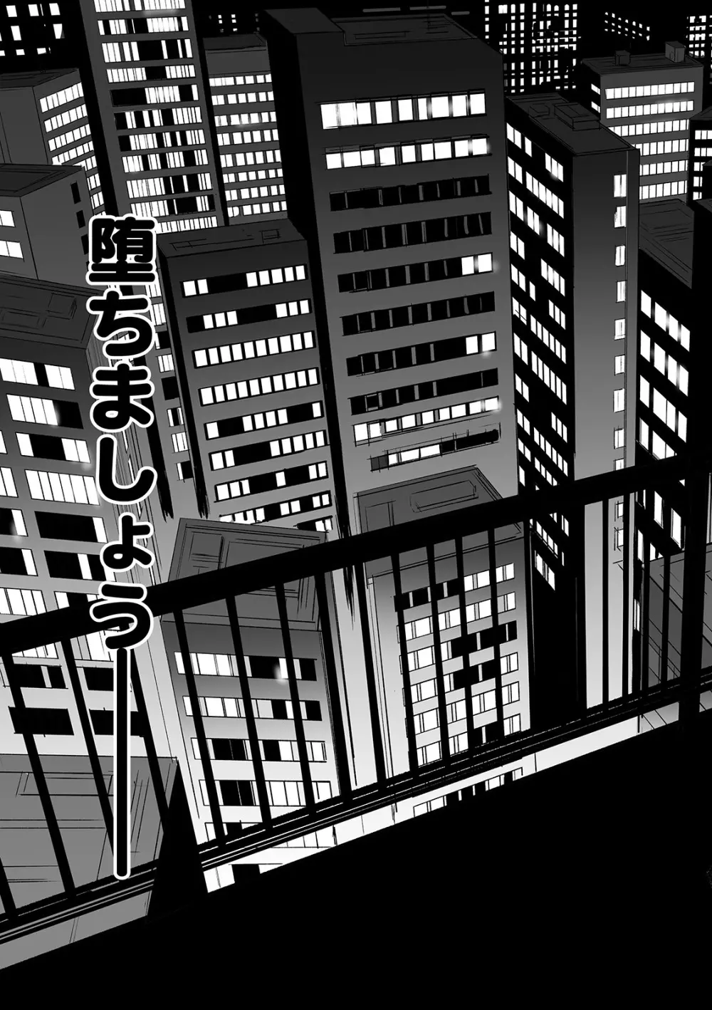 Web コミックトウテツ Vol.40 Page.51