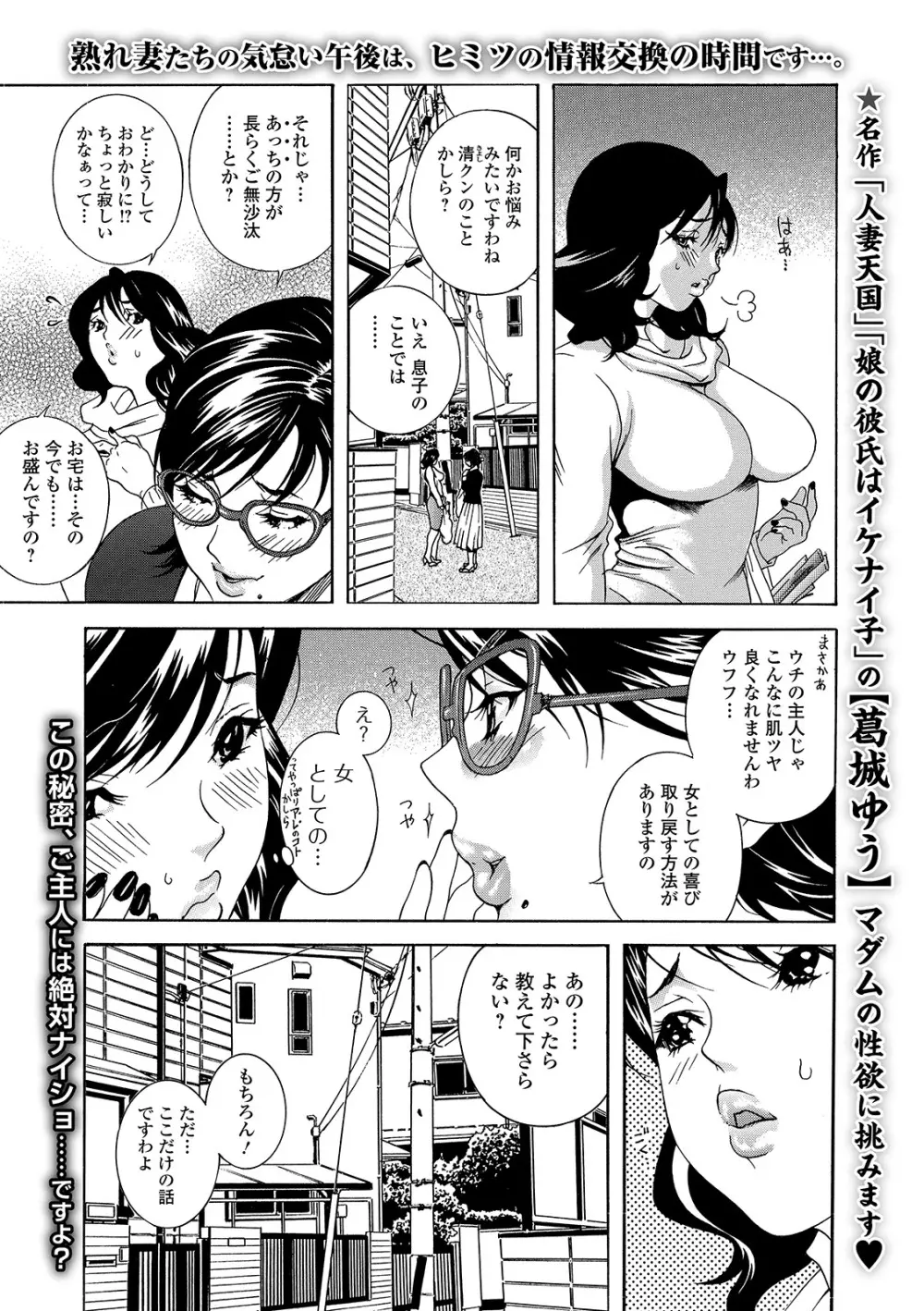 Web コミックトウテツ Vol.40 Page.75