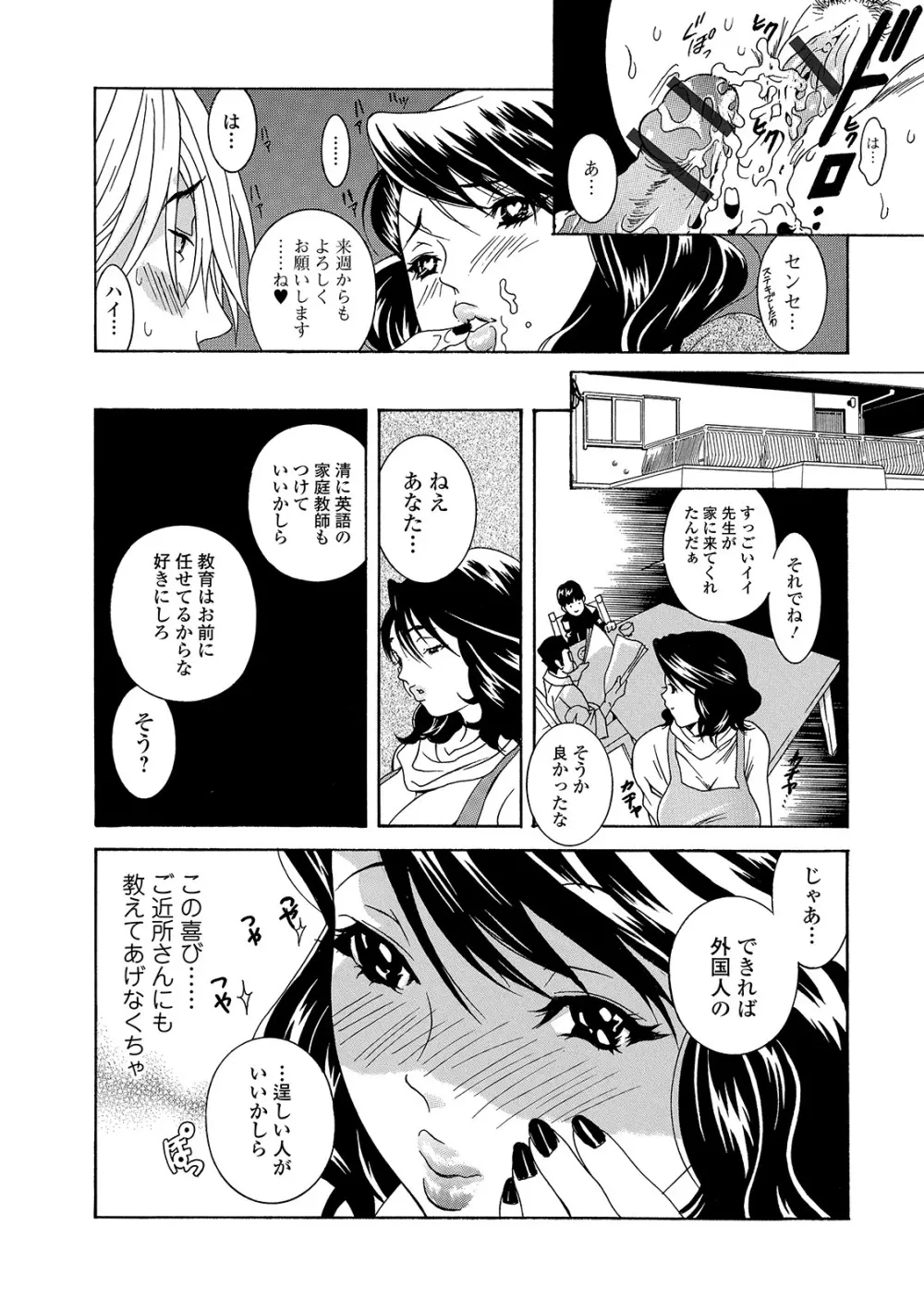 Web コミックトウテツ Vol.40 Page.86