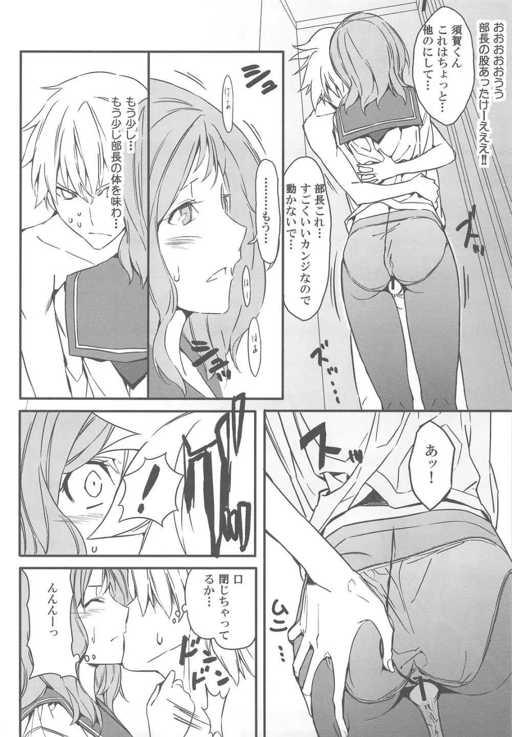 狭いとこがおちつくのってなんだろうねあれ Page.11