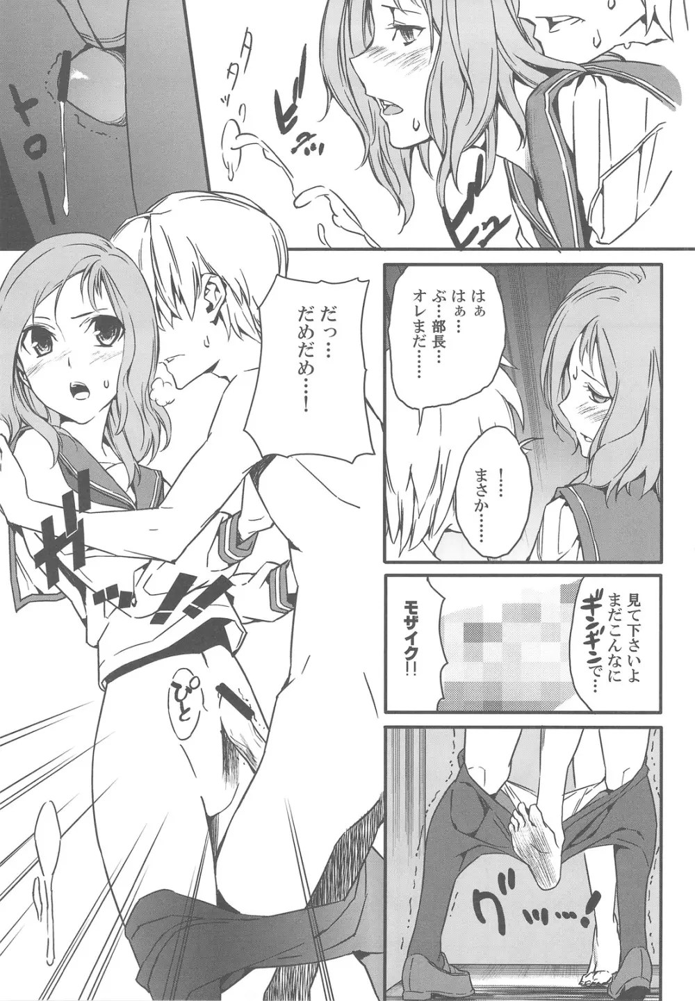 狭いとこがおちつくのってなんだろうねあれ Page.16