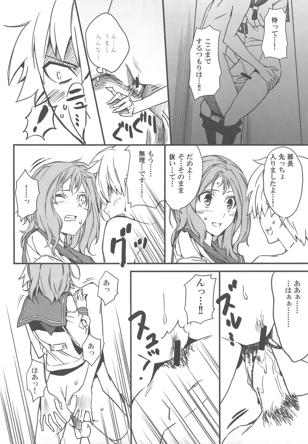 狭いとこがおちつくのってなんだろうねあれ Page.17