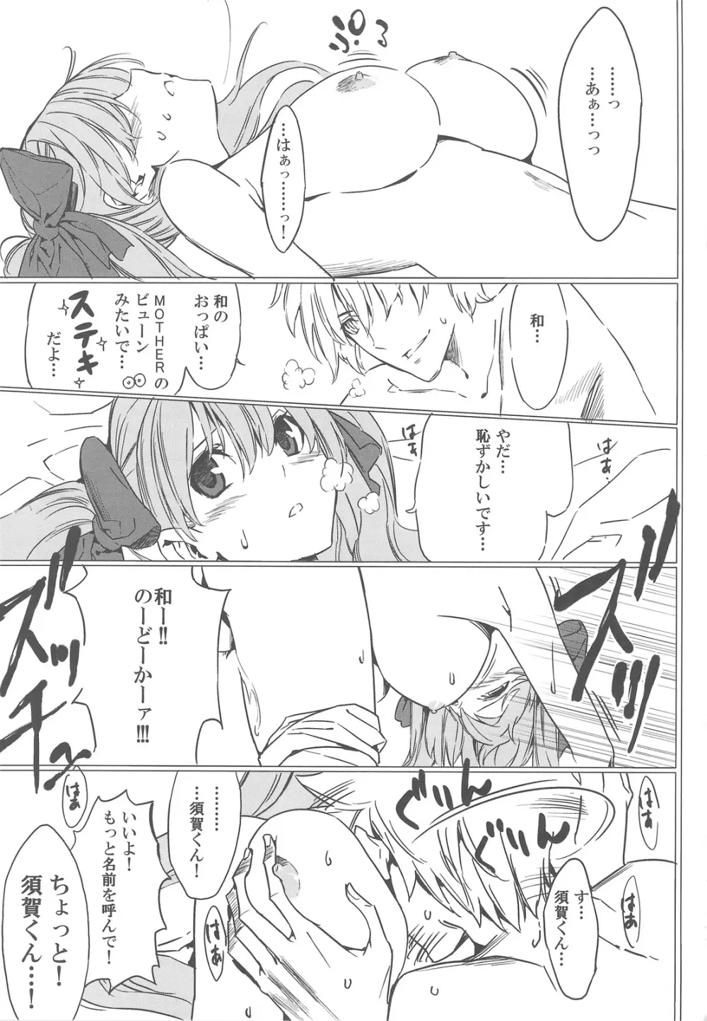 狭いとこがおちつくのってなんだろうねあれ Page.2