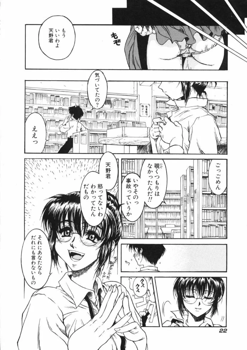 快感原則 Page.24