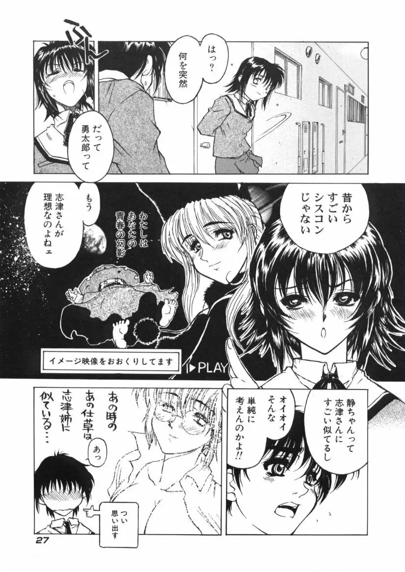 快感原則 Page.29