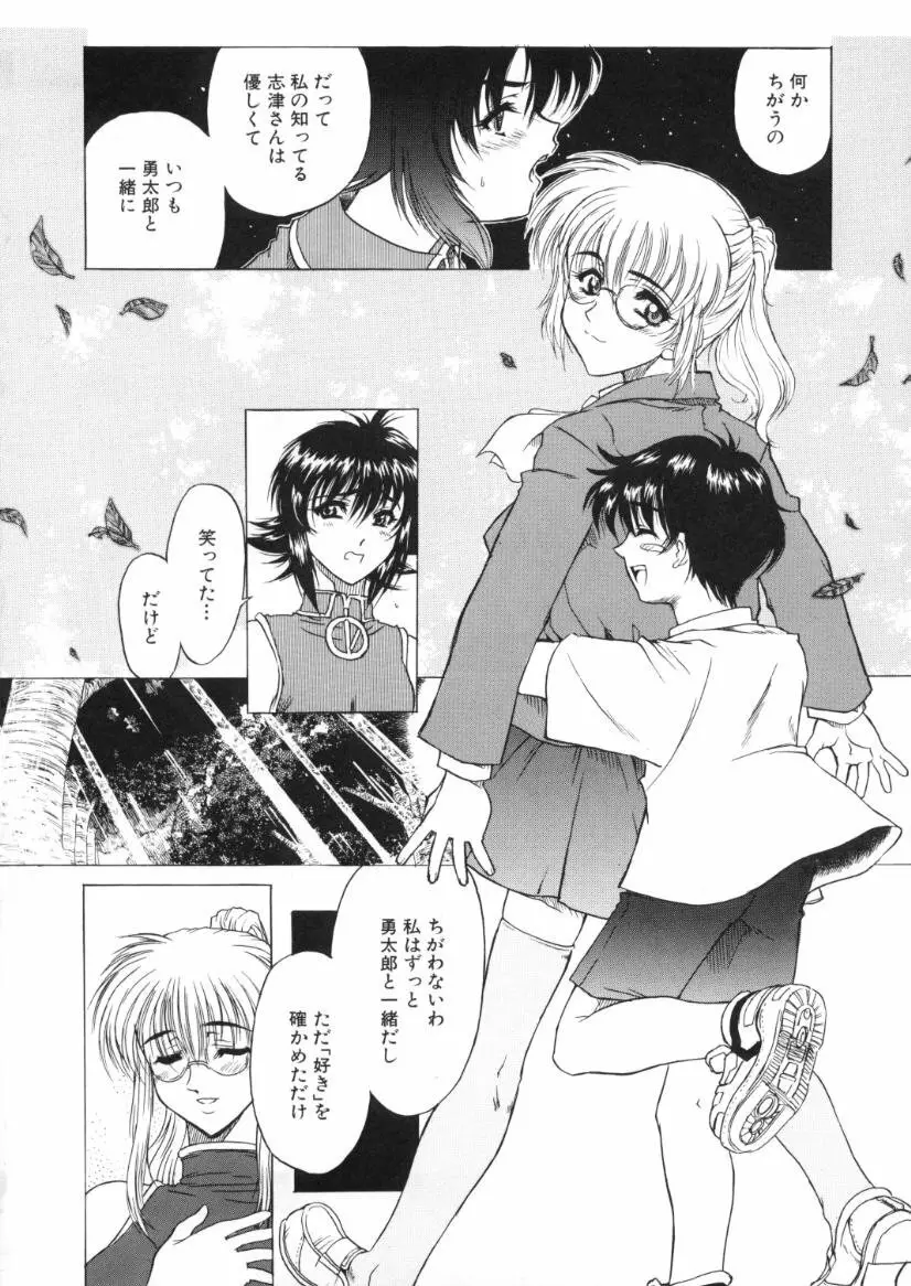 快感原則 Page.58