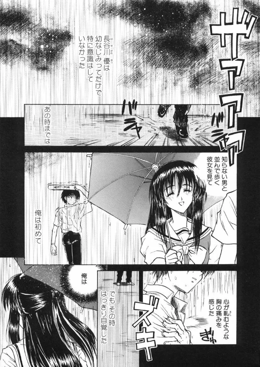 快感原則 Page.75