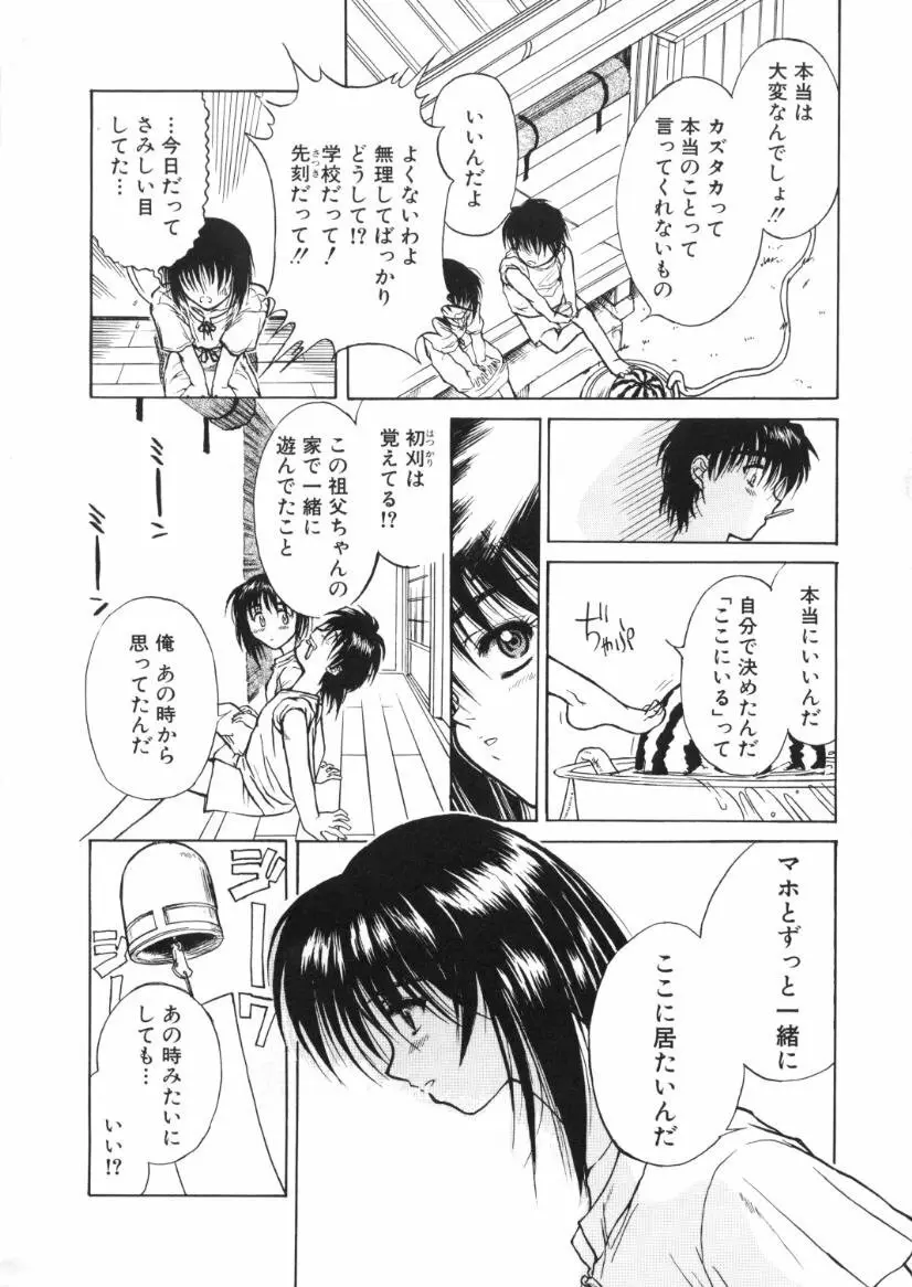 快感原則 Page.96