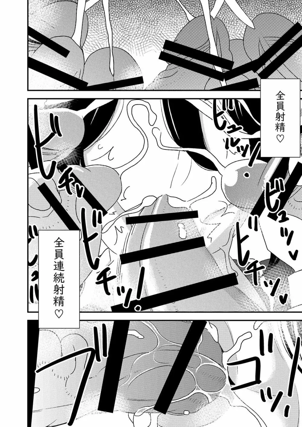 フェラチオ女子図鑑 2 Page.16