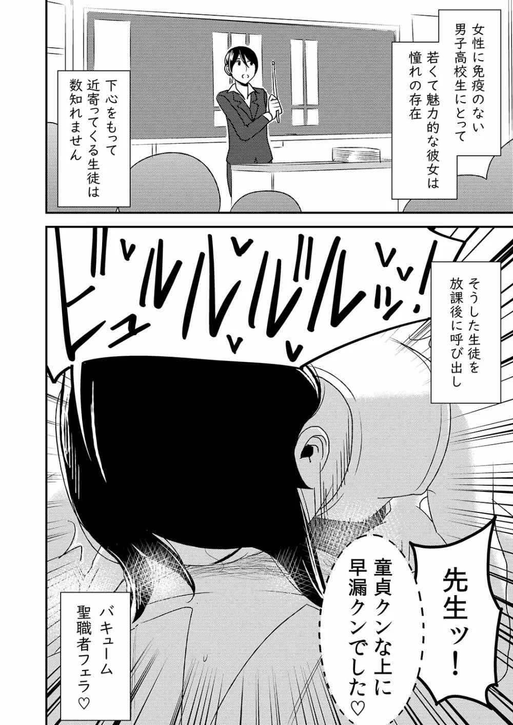 フェラチオ女子図鑑 2 Page.26