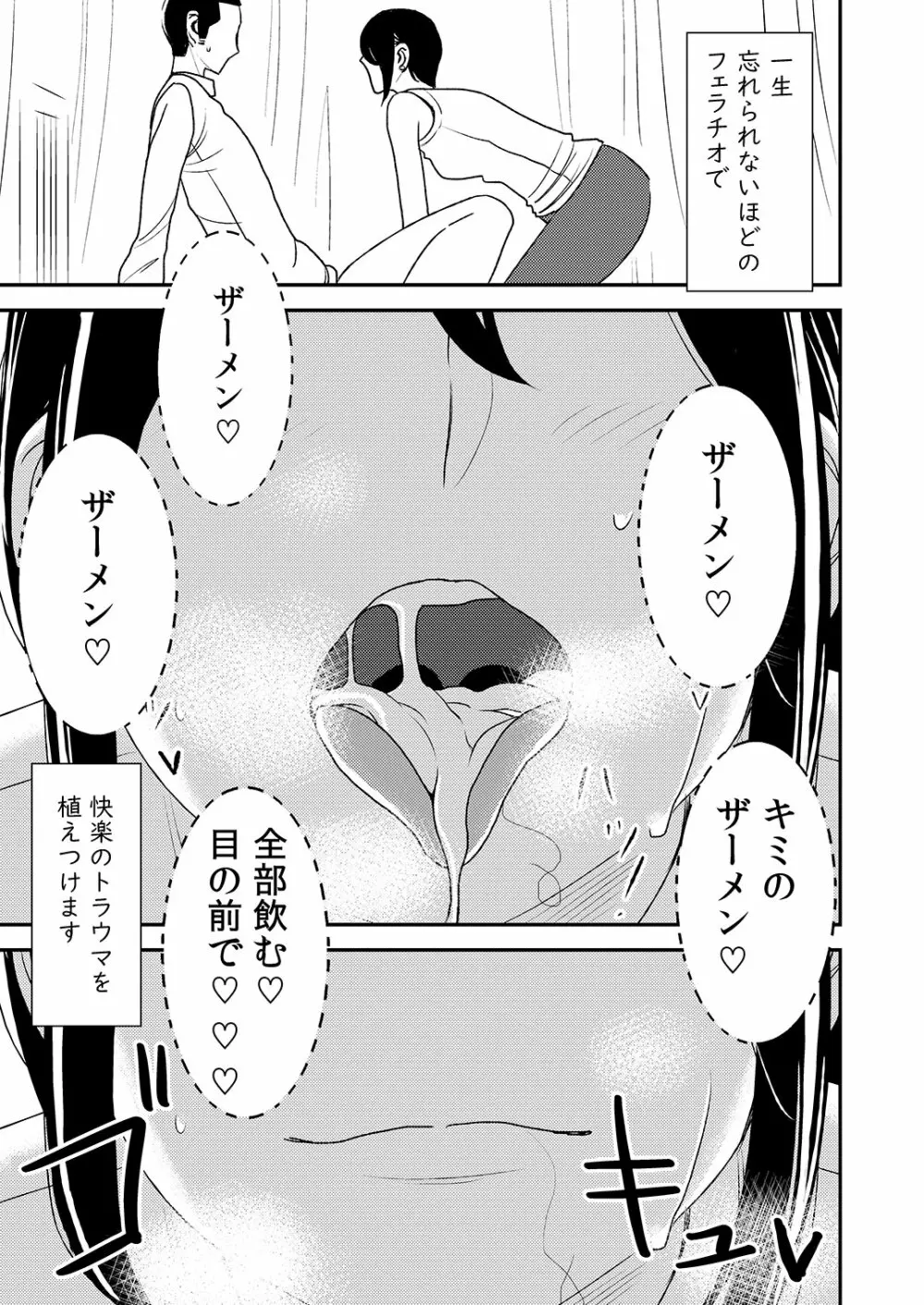 フェラチオ女子図鑑 2 Page.27