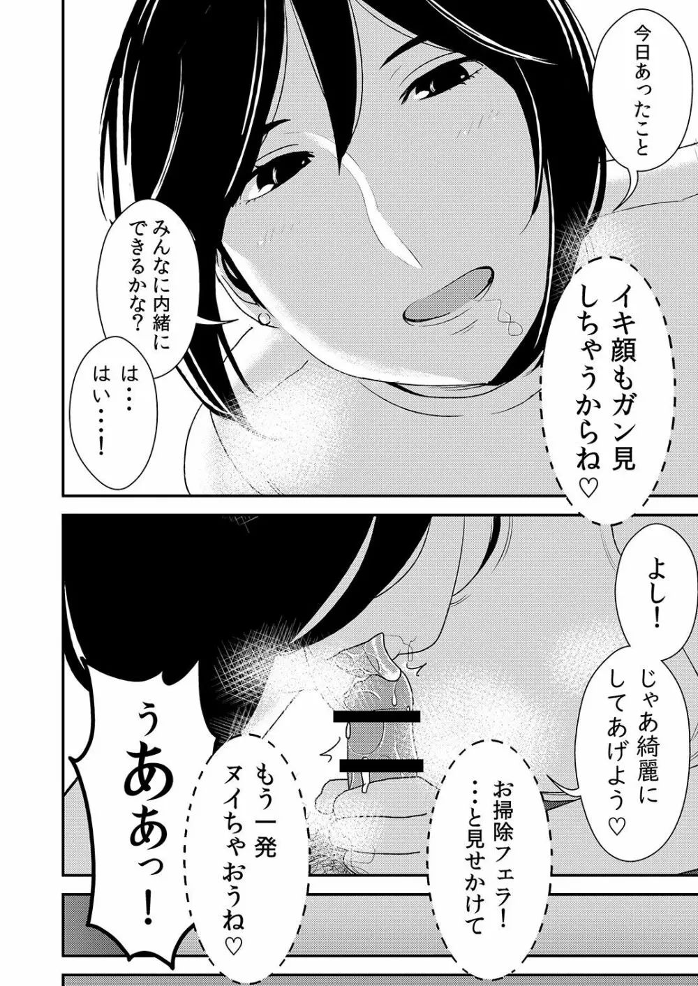 フェラチオ女子図鑑 2 Page.28