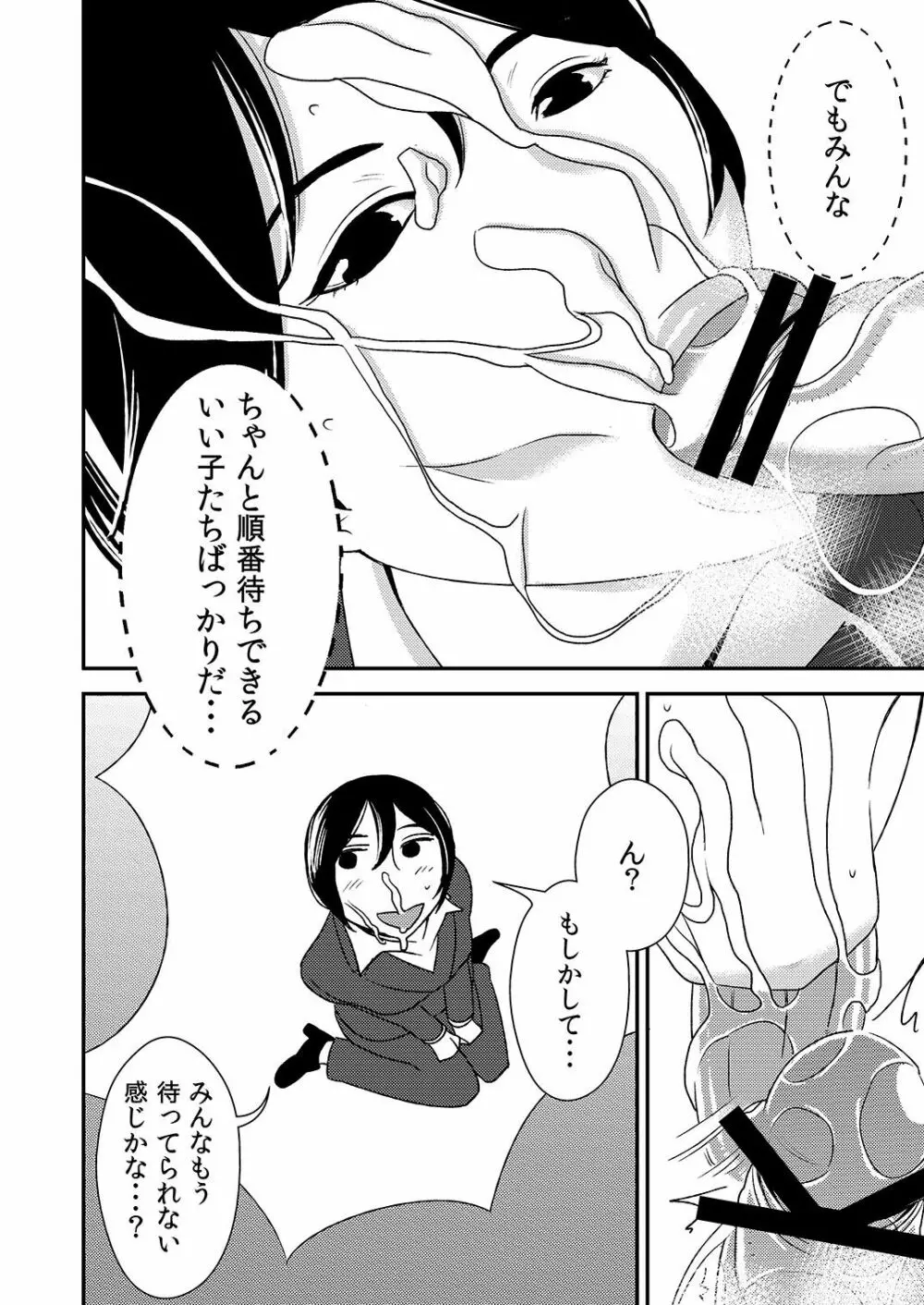 フェラチオ女子図鑑 2 Page.32