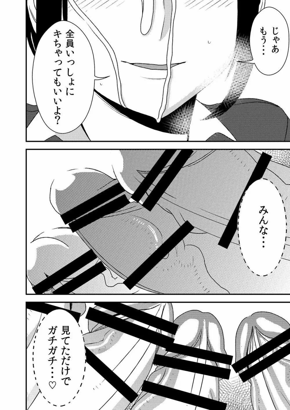 フェラチオ女子図鑑 2 Page.34