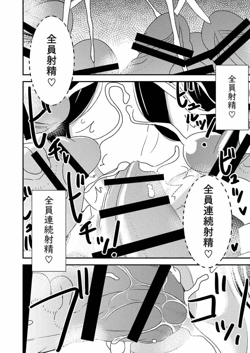 フェラチオ女子図鑑 2 Page.38