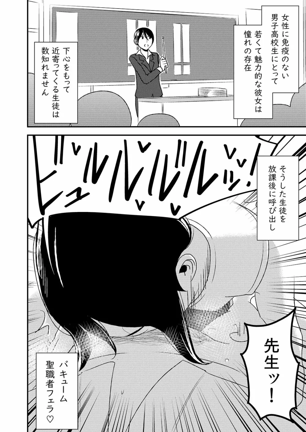 フェラチオ女子図鑑 2 Page.4