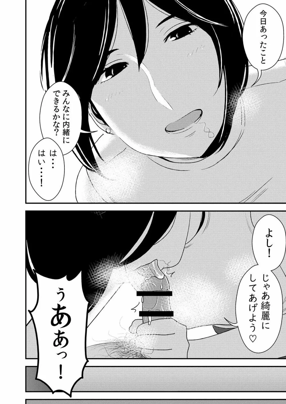 フェラチオ女子図鑑 2 Page.6