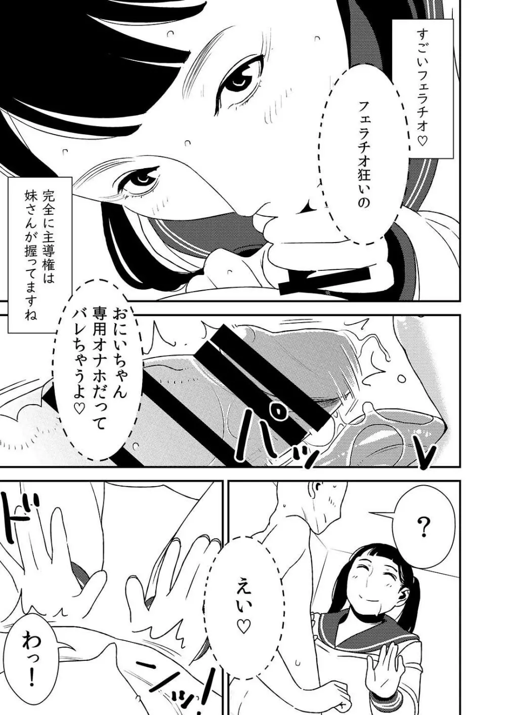 フェラチオ女子図鑑 3 Page.33