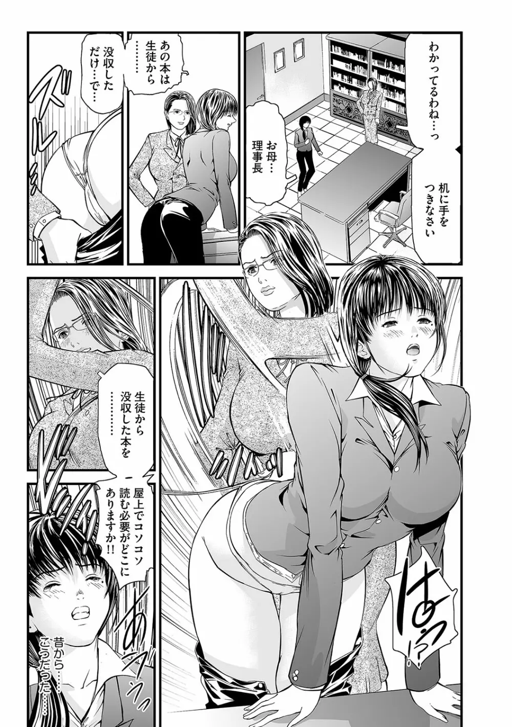 快楽教室 第1-10話 Page.110