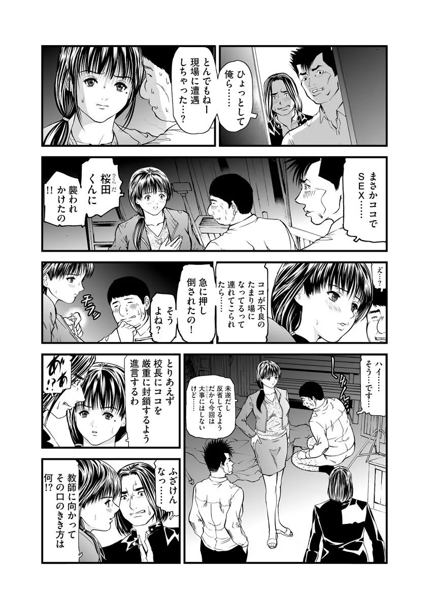 快楽教室 第1-10話 Page.148