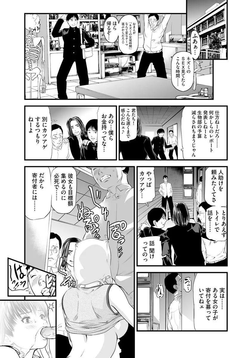 快楽教室 第1-10話 Page.171