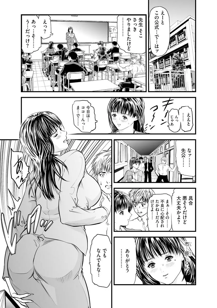 快楽教室 第1-10話 Page.192