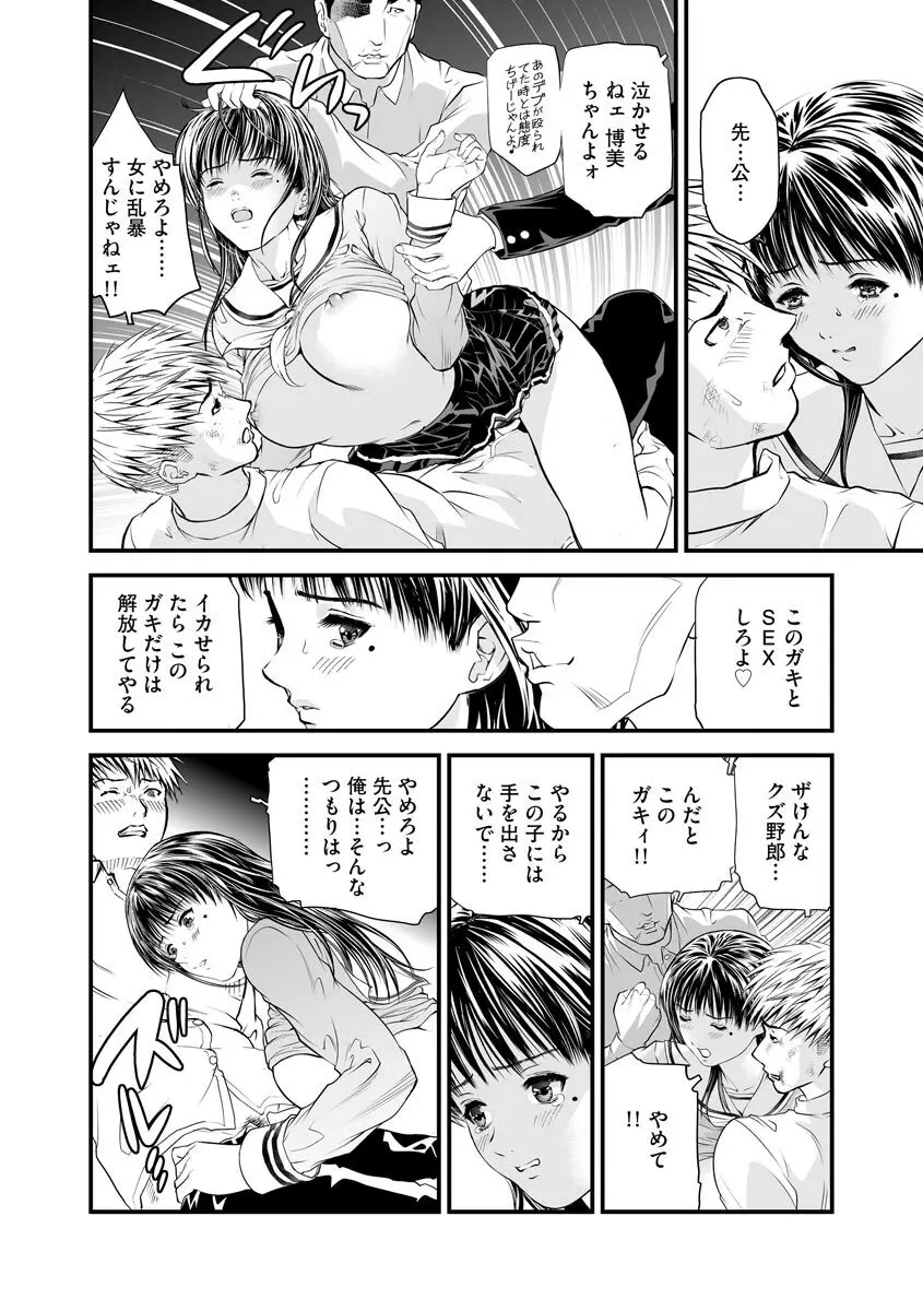 快楽教室 第1-10話 Page.207